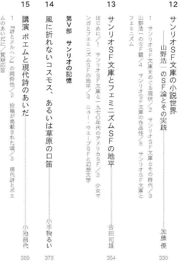 Y-0221 詩とメルヘン 47冊セット 株式会社サンリオ やなせたかし